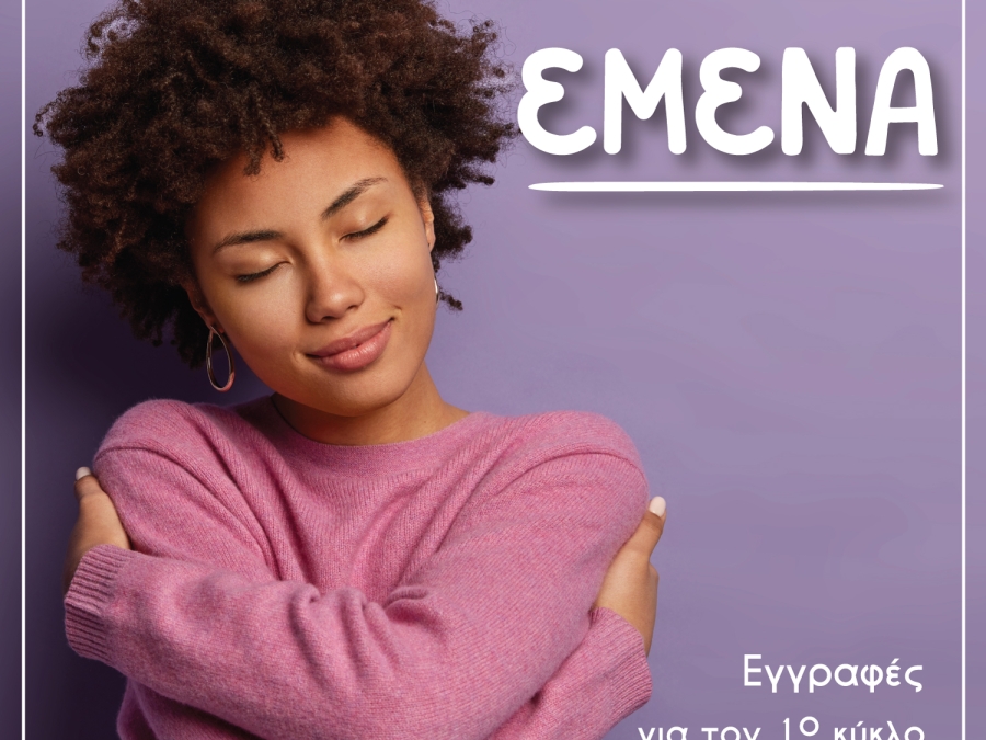 Ομάδα ενηλίκων "Φροντίζω εμένα" Ομάδα ενηλίκων "Φροντίζω εμένα"