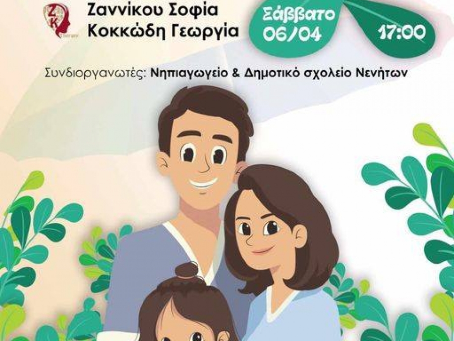 Επίσκεψη στο νηπιαγωγείο και δημοτικό σχολείων Νενήτων Χίου